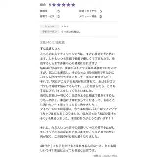 バスト専門Kiana 風のエステ・リラクイメージ