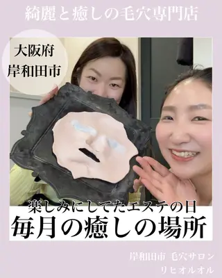 毛穴汚れ改善専門店/ 岸和田/リヒオルオルのエステ・リラクイメージ