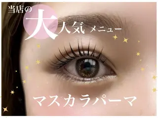 マツエク・マツパ KAINALU. eye beauty salon所属・逆まつ毛/LED/ アンドヘルシー専門のマツエク・マツパデザイン
