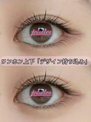 マツエク・マツパ foisalon 大久保店のマツエク・マツパデザイン