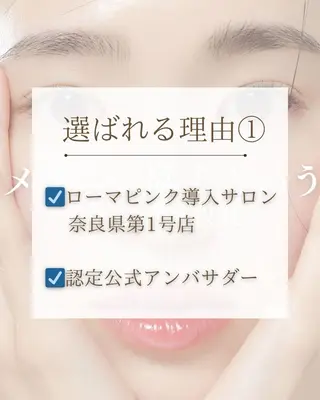 小顔/たるみ/黒ずみ除去専門サロン/SONA 大和西大寺店所属・【小顔専門看護師 サロンSONA】のエステ・リラクイメージ