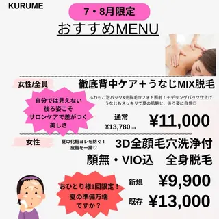 林 陽向のエステ・リラクイメージ