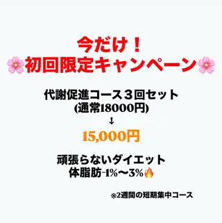 カラダ想いの優しい 体質改善サロンのエステ・リラクイメージ