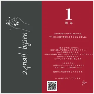 ネイル Atelier by 24nail/Ayaのネイルデザイン