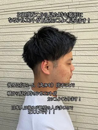 メンズ フリーランスシェアサロンルレイル所属・心斎橋/メンズ /ルレイル/地形真希のヘアスタイル