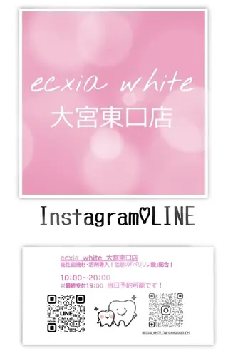 セルフホワイトニング エクシア大宮東口店所属・セルフホワイトニング エクシア大宮東口店のその他イメージ