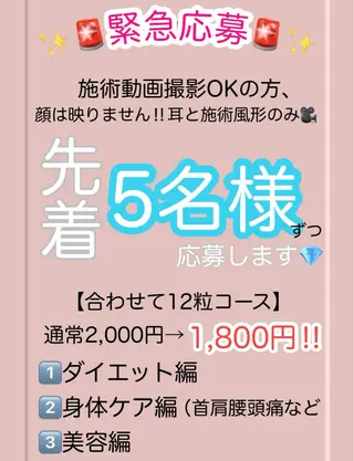 サロンmiku所属・サロン MIKUのエステ・リラクイメージ