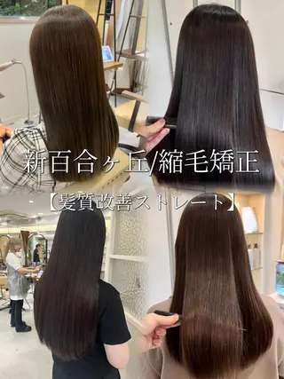 ロング 縮毛矯正/髪質改善 斉藤春のヘアスタイル