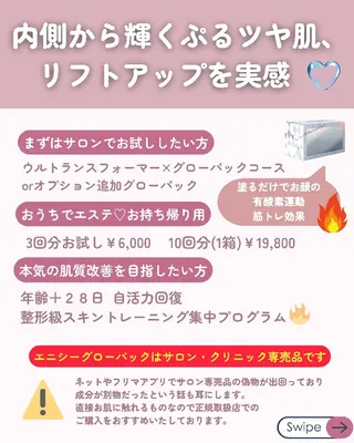 痩身ハーブピーリング 筋膜リリース☆B&Hのエステ・リラクイメージ