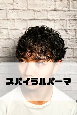 ショート カラー パーマ ヘアアレンジ メンズ メンズカット/パーマ 山崎航平💈のヘアスタイル