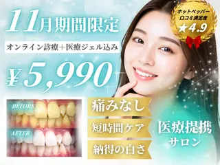 セルフホワイトニング Dolce水戸店のその他イメージ