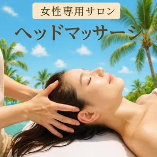 中村 えり子のエステ・リラクイメージ