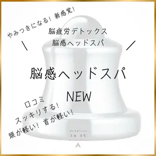 36.5℃さんじゅうろくてんごどシー所属・神戸岡本【第二日曜】 ネオヒーラーサロンのエステ・リラクイメージ