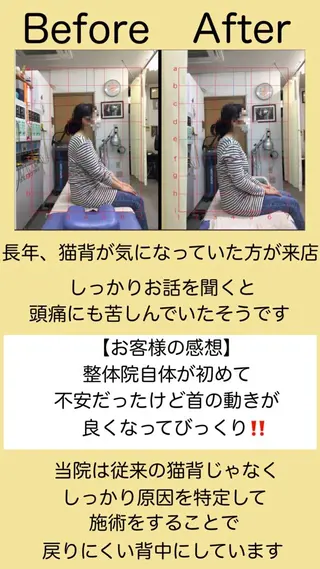 肩こり頭痛さようなら 整体カタギリのエステ・リラクイメージ