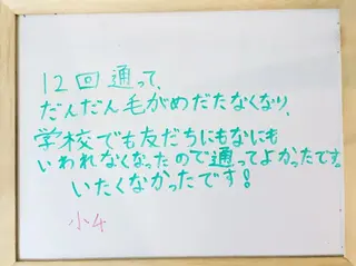 キッズ 3歳~フォト美肌脱毛 Dione湘南藤沢店のエステ・リラクイメージ