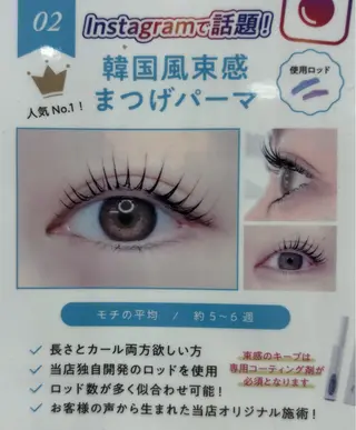 マツエク・マツパ 篠田 希美のマツエク・マツパデザイン