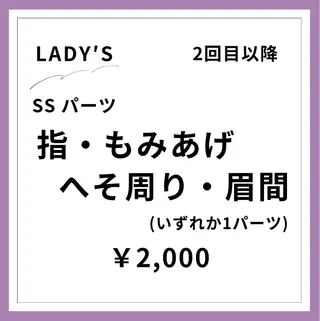 Rnk.salon【メンズ脱毛&レディース脱毛】所属・メンズ＆レディース Rnk.salonのその他イメージ