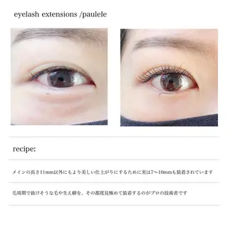 マツエク・マツパ Paulele すぎ✳︎.のマツエク・マツパデザイン