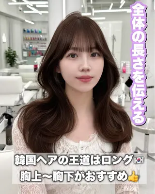 ロング カラー 韓国ヘア　紗希 🦋のヘアスタイル