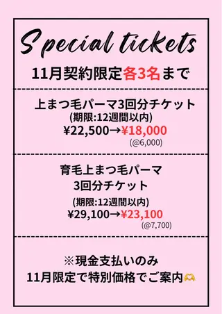 マツエク・マツパ the 別嬪　静岡店所属・the別嬪 KAZANEのマツエク・マツパデザイン