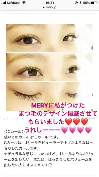 マツエク・マツパ chucola *のマツエク・マツパデザイン