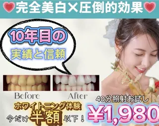 ホワイトニングショップせんげん台店所属・スタッフ 兎洞のその他イメージ