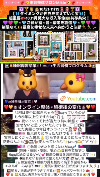 メンズ 美容整体サロンMikie所属・小沼 美希恵のその他イメージ