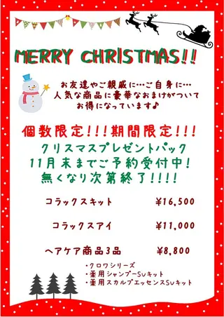 【安心ハンドテク】 メナード富田丘のエステ・リラクイメージ