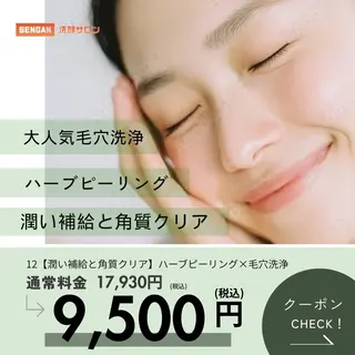 洗顔サロン池袋 毛穴洗浄のその他イメージ