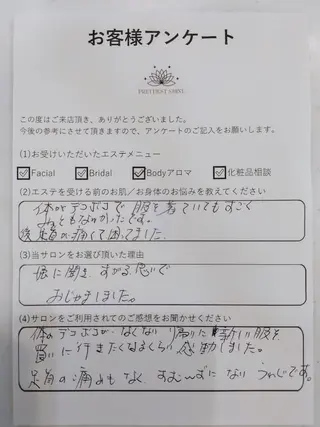 PRETTIEST SHINE所属・山田 浩子のエステ・リラクイメージ