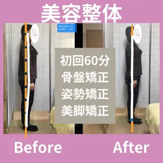 美容整体サロン 美Ask 骨盤・姿勢・小顔・美脚・整体　町田店所属・美容整体サロン 美Askのエステ・リラクイメージ