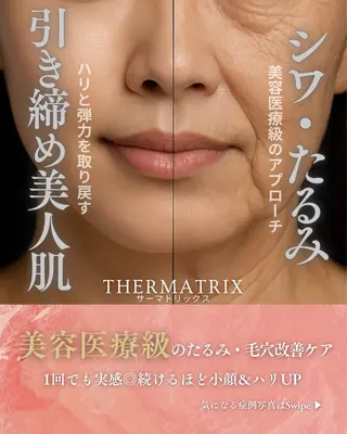 肌育×小顔×毛穴洗浄 ナスサロ 看護師只野のエステ・リラクイメージ