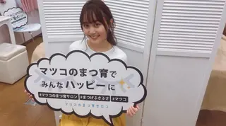 マツエク・マツパ マツコのまつ育サロン 埼玉大宮店のマツエク・マツパデザイン