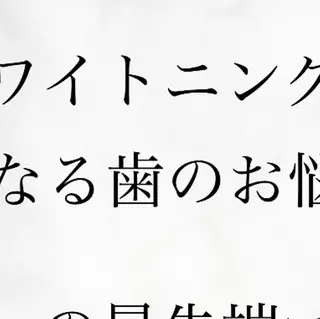 セミロング カラー パーマ ヘアアレンジ メンズ キッズ ネイル マツエク・マツパ アイブロウ セルフホワイトニングサロンMW 稲毛店所属・セルフホワイトニング サロンMW稲毛店のその他イメージ