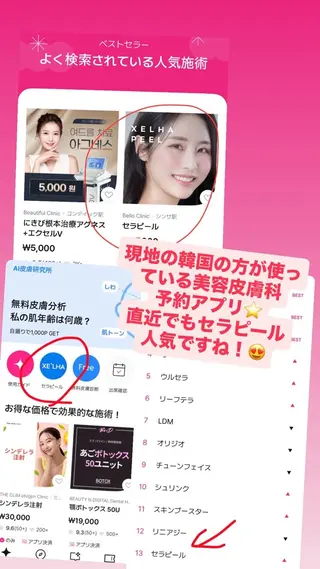 天神　MeMe エステ屋のエステ・リラクイメージ