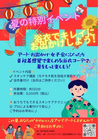 エステティックサロンbijou南森町店所属・越村 佳枝のエステ・リラクイメージ