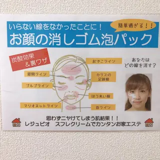 伊藤 順子のエステ・リラクイメージ