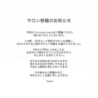 ネイル Jr.ネイリスト Yukinoのネイルデザイン