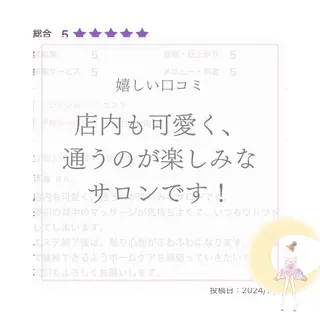 バスト専門Kiana 風のエステ・リラクイメージ