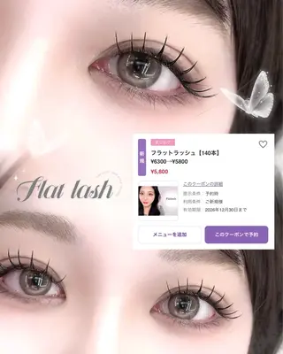 マツエク・マツパ Lucia NEXT 平木のマツエク・マツパデザイン