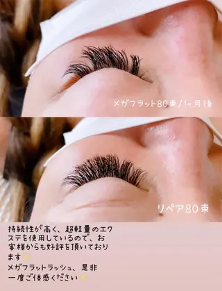 マツエク・マツパ 自まつ毛改善サロンHYGGE青葉台所属・mami saijoのマツエク・マツパデザイン