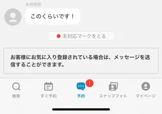 顔まわりカラー特化 赤津百合絵のヘアスタイル