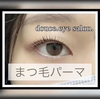マツエク・マツパ mes yeux eye salon.のマツエク・マツパデザイン