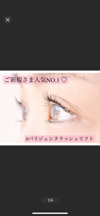 マツエク・マツパ STELLA arikaのマツエク・マツパデザイン