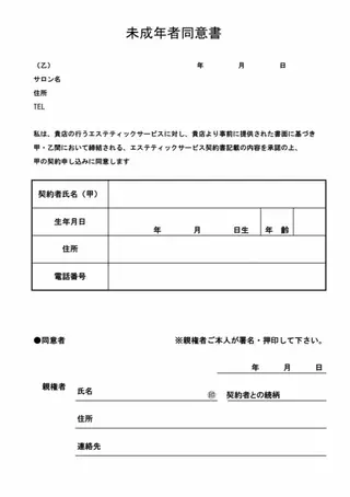 JURIS by monicaのエステ・リラクイメージ