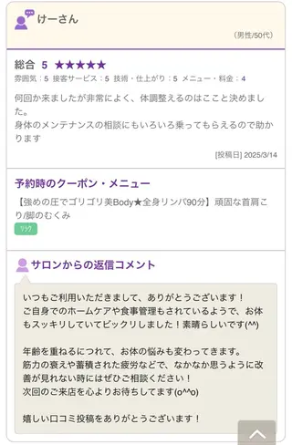 cocorela 森脇奈美のエステ・リラクイメージ