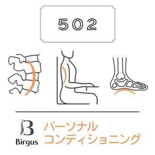 コンディショニングサロン Birgus[ﾊﾞｰｶﾞｽ]所属・Birgus 円山裏参道のエステ・リラクイメージ