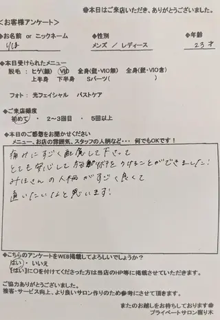 プライベートサロン宿り木所属・江坂@宿り木 脱毛& 耳ツボジュエリーのその他イメージ