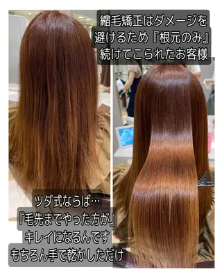 セミロング 圧倒的美髪ストレート ツダケイタロウのヘアスタイル