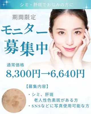 メンズ 脱毛・エステサロン Luangeのエステ・リラクイメージ
